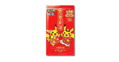 Booster Pokémon Chinese 2024 Lunar New Year Red Promo Pack